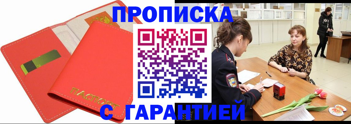 временная регистрация поиск в Усть-Лабинске