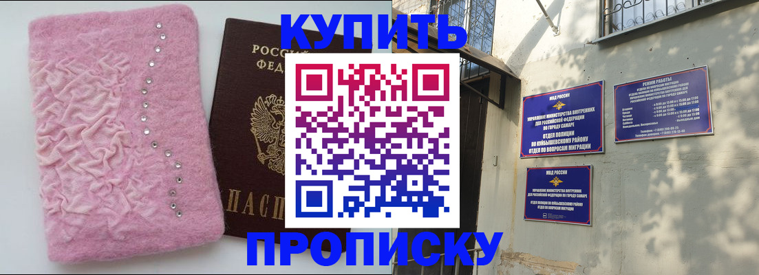 временная регистрация для школы в Усть-Лабинске