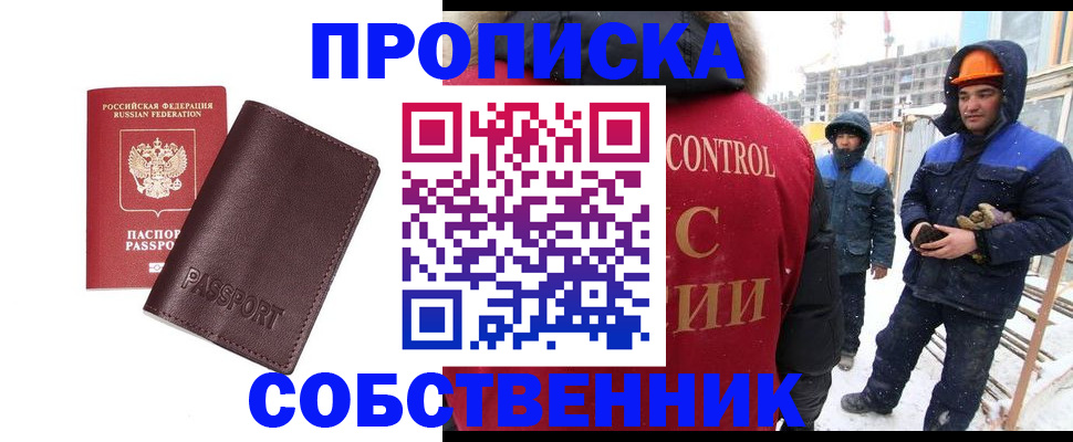 временная регистрация законно в Усть-Лабинске