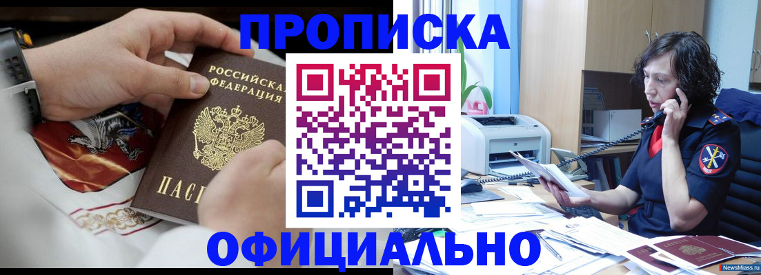 временная регистрация купить в Усть-Лабинске